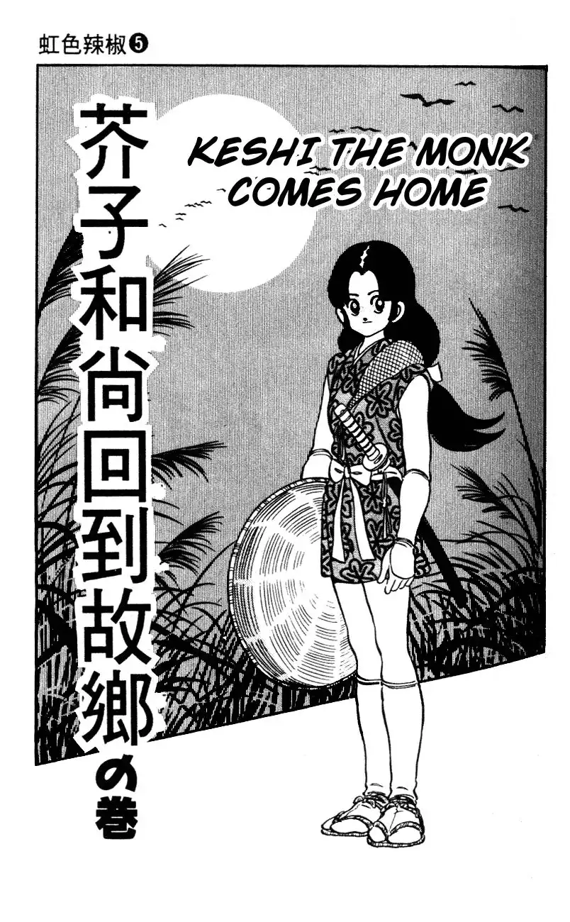 Niji Iro Togarashi Chapter 45 1